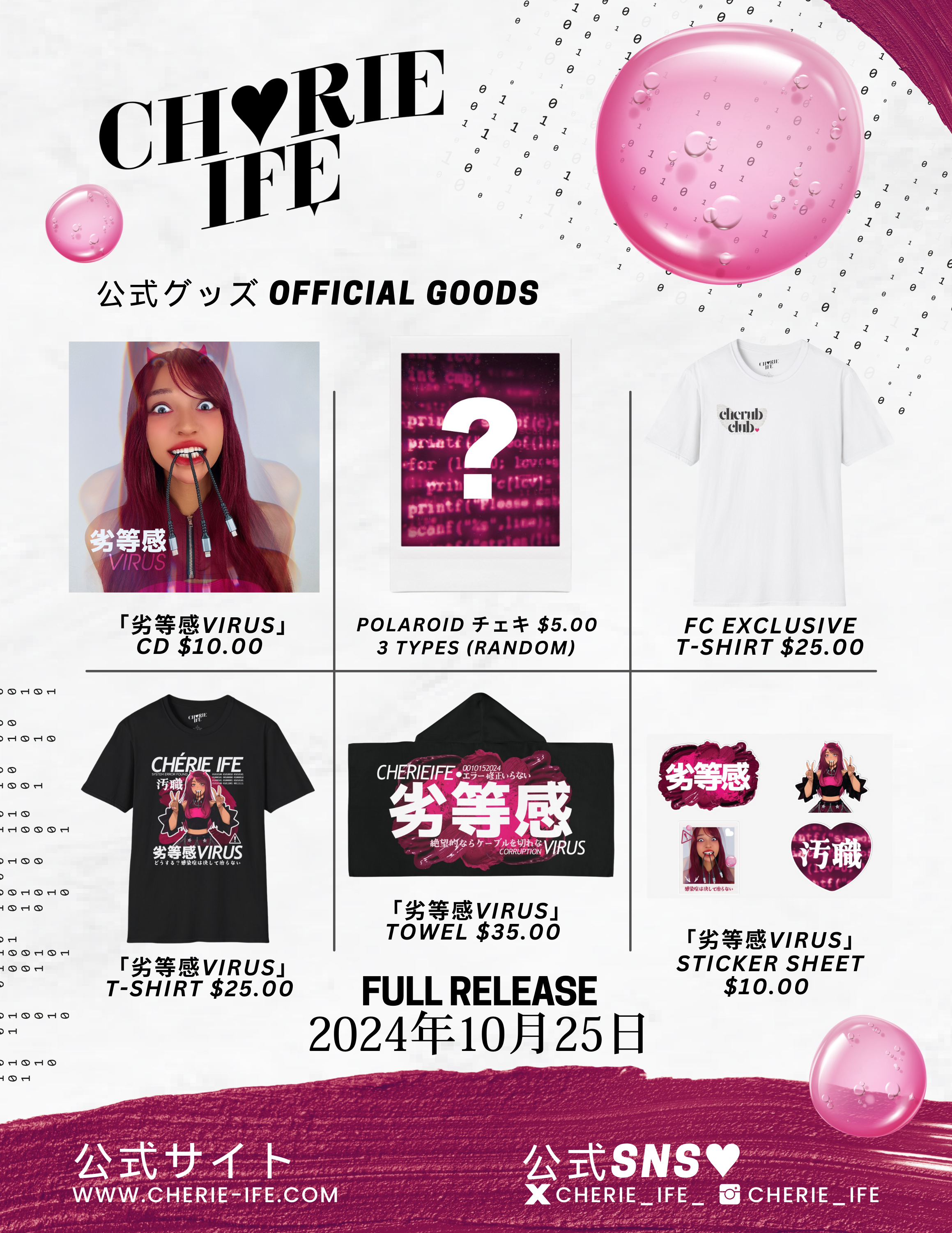 OFFICIAL GOODS グッズ リリース — シェリーイフェ chérie ifẹ